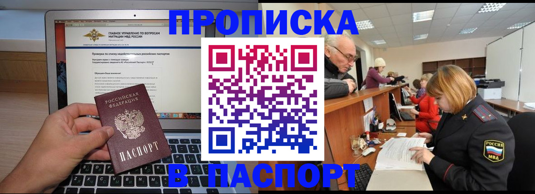 временная регистрация адрес в Радужном