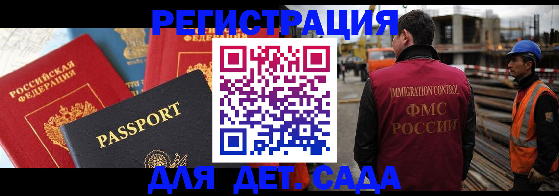 регистрация для школы в Радужном