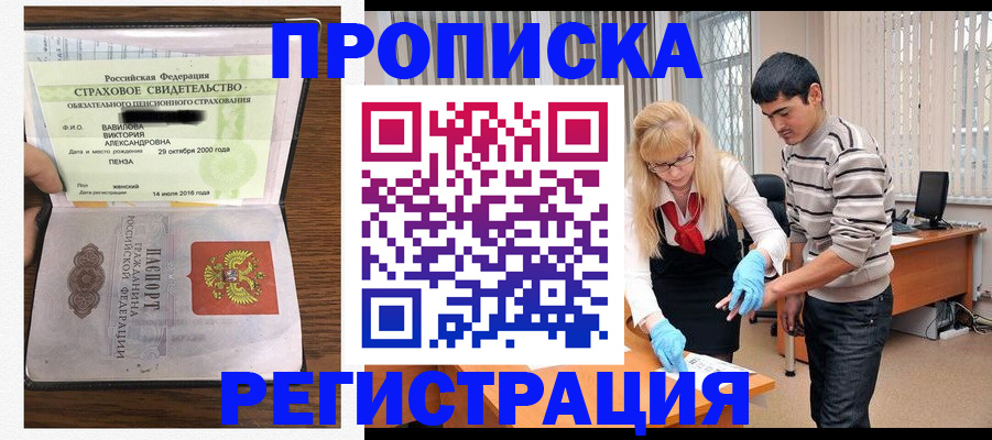 временная регистрация адрес в Радужном