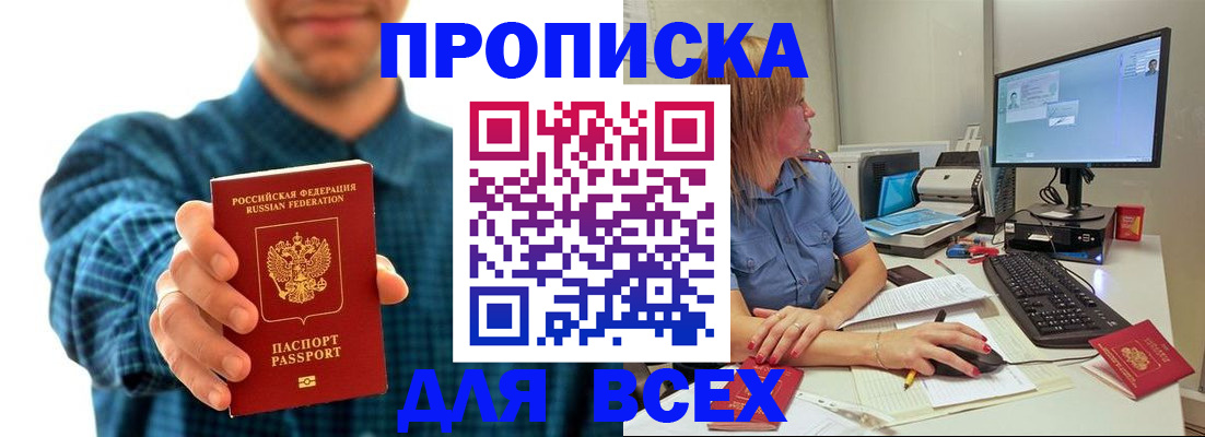 временная регистрация гарантия в Радужном