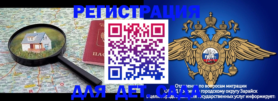 временная регистрация 2025 в Радужном