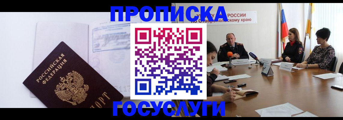 где прописаться в Радужном